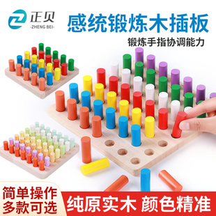 感统训练器材儿童手部精细动作家用益智玩具插棍蒙氏早教教具材料