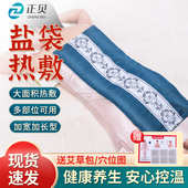 粗盐热敷包加热盐袋海盐热敷袋大青盐大粒盐理疗袋艾灸盐袋热敷包