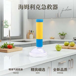 家庭急救面罩 儿童防噎训练海姆立克仪 老人便携应急呼吸罩