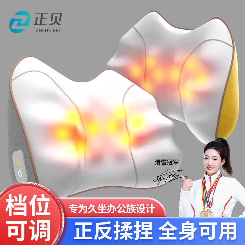 【腰部按摩器】自动揉捏