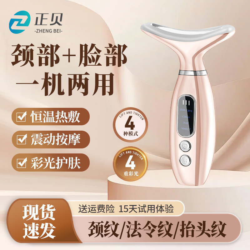 脸部按摩仪淡化法令纹颈纹提拉