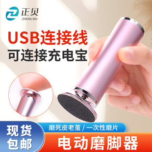 电动磨脚器家用修脚去死皮去老茧脚皮神器打磨刮死皮脚后跟美脚器