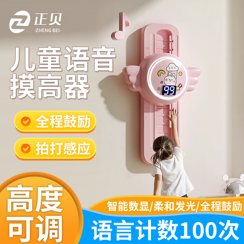 【长高神器】弹跳助长快乐锻炼