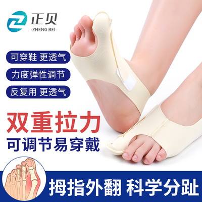 脚趾矫正器大拇指外翻大脚骨重叠突出纠正拇趾分离可穿鞋男女儿童