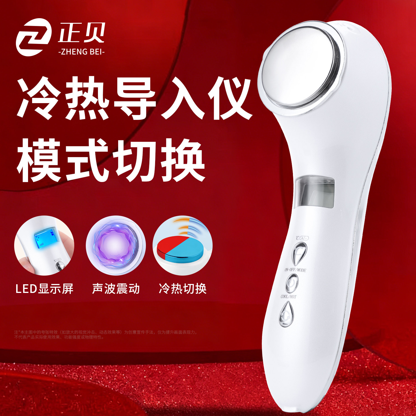 冷热敷美容仪面部精华导入仪器收缩毛孔皮肤暗沉家用充电热敷机器