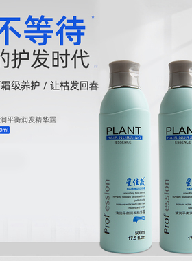 星佳菠精华露(清润平衡)/500ML