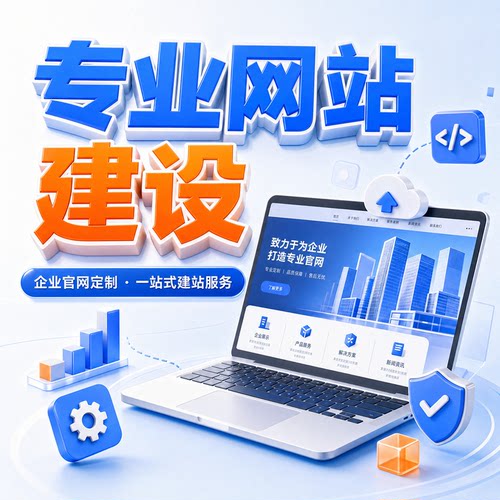 企业网站制作PC电脑GEO小程序H5