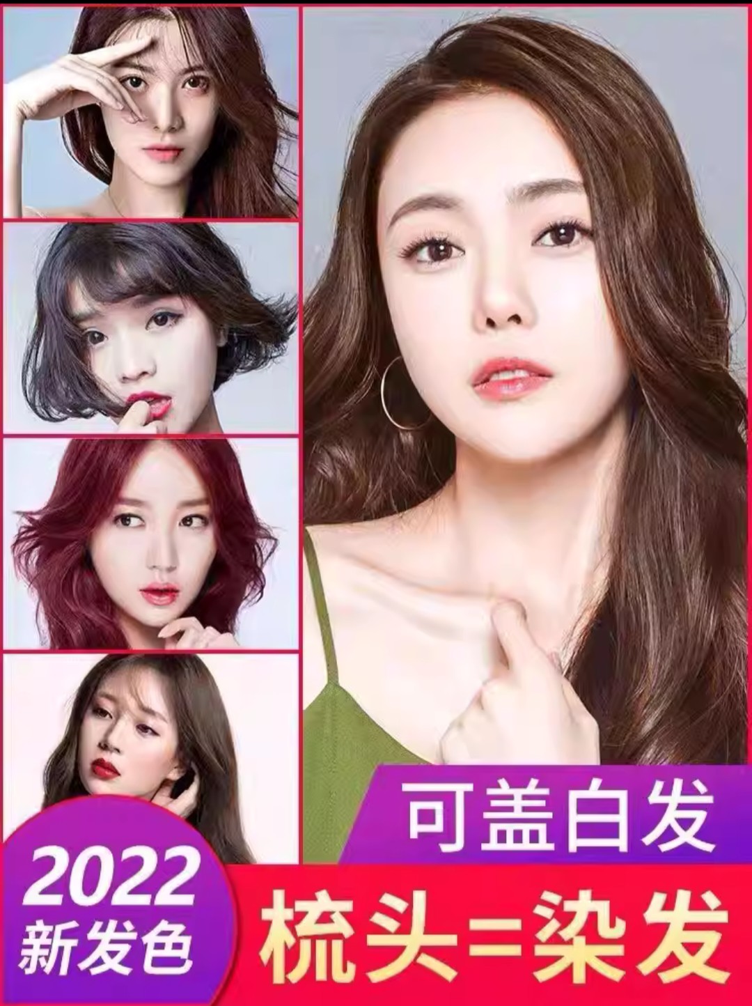 同仁堂染发剂纯植物盖白发染发膏女染发梳一梳彩泡泡染发头皮包邮