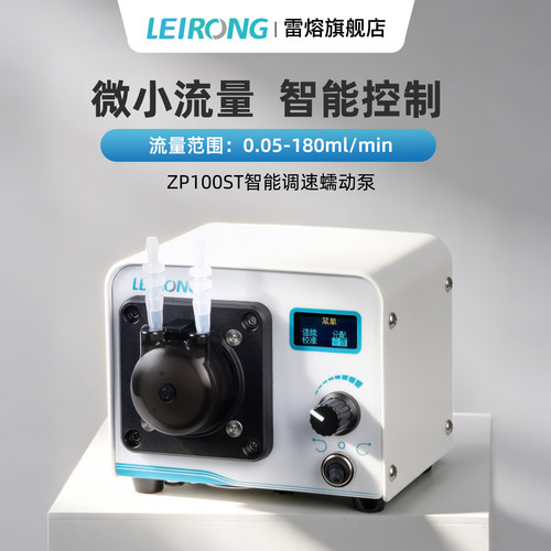 雷熔步进电机数显ZP100ST蠕动泵