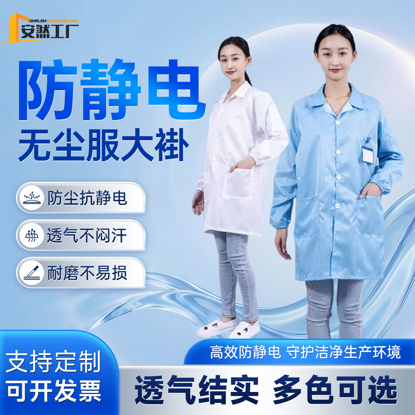 防静电大褂电子厂食品车间工作服