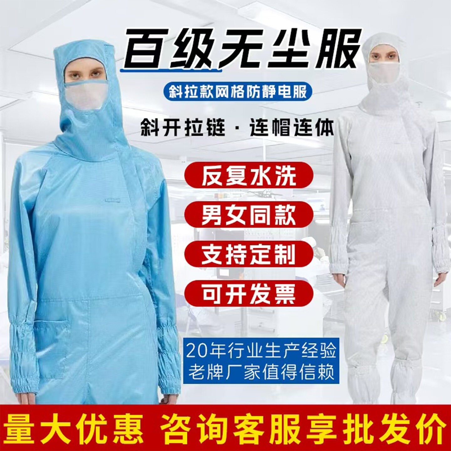网格连体防静电无尘服防护服图片