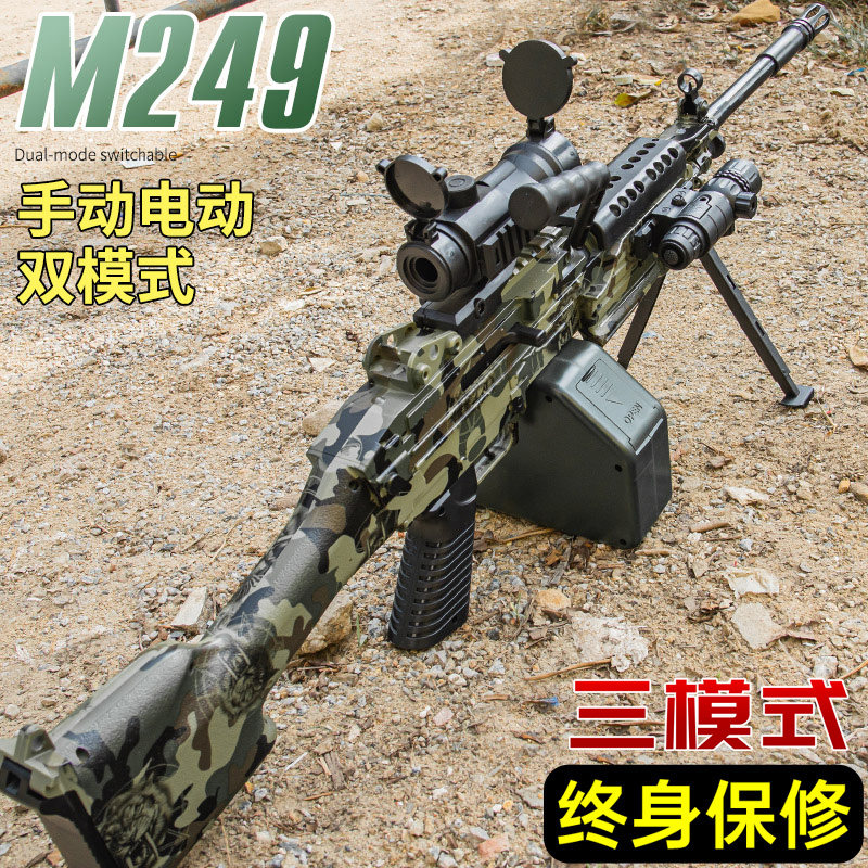 m249手自一体轻机枪水晶m416电动连发自动儿童男孩玩具软弹专用枪