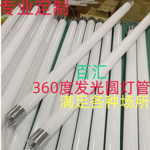 LED360度通体发光灯管吊线灯