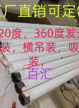 led圆形长条灯管360度发光亚克力吊线简约工业风霓虹创意招牌吊装