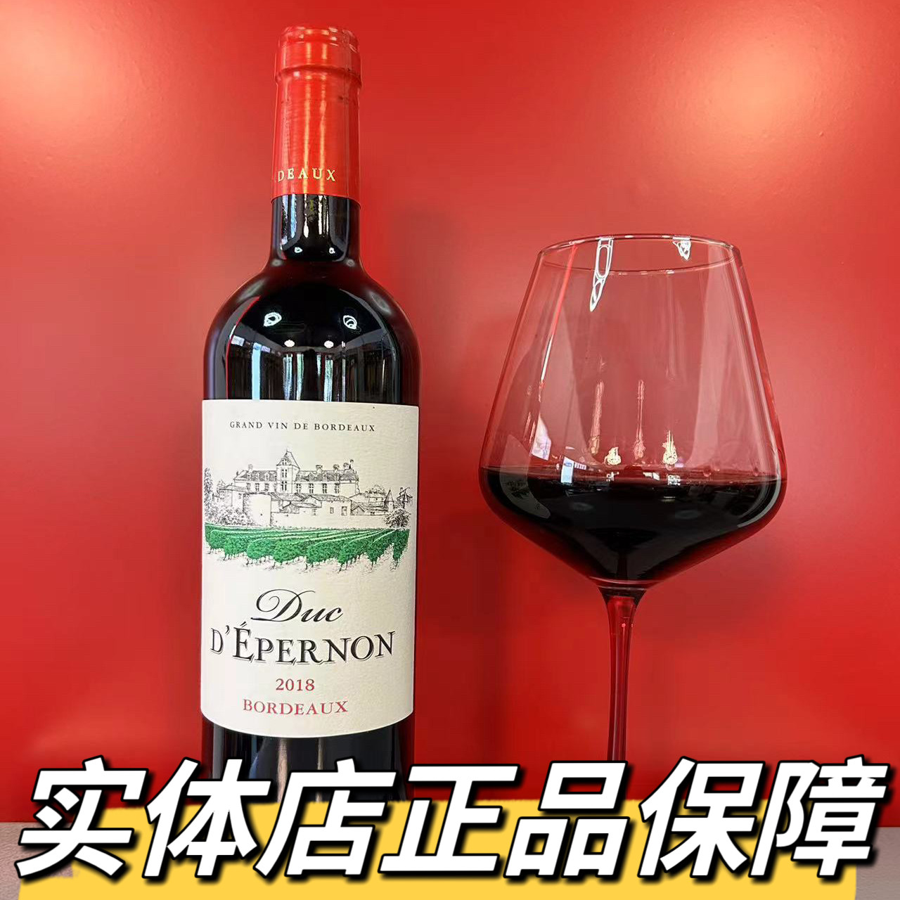 杭州实体店18年法国原装原瓶进口五星上将葡萄酒13.5%送礼佳品