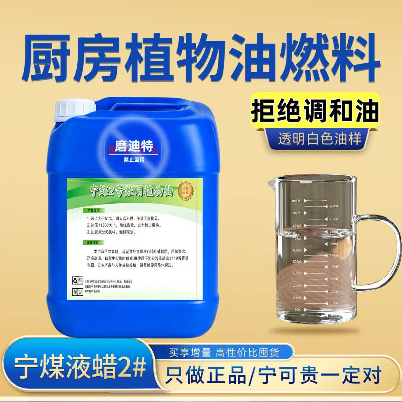 植物油燃料商用餐饮电喷灶专用油库直发保质保量耐烧宁煤白油液蜡