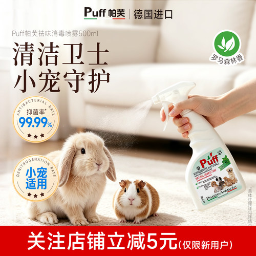 除臭抑菌 小宠友好