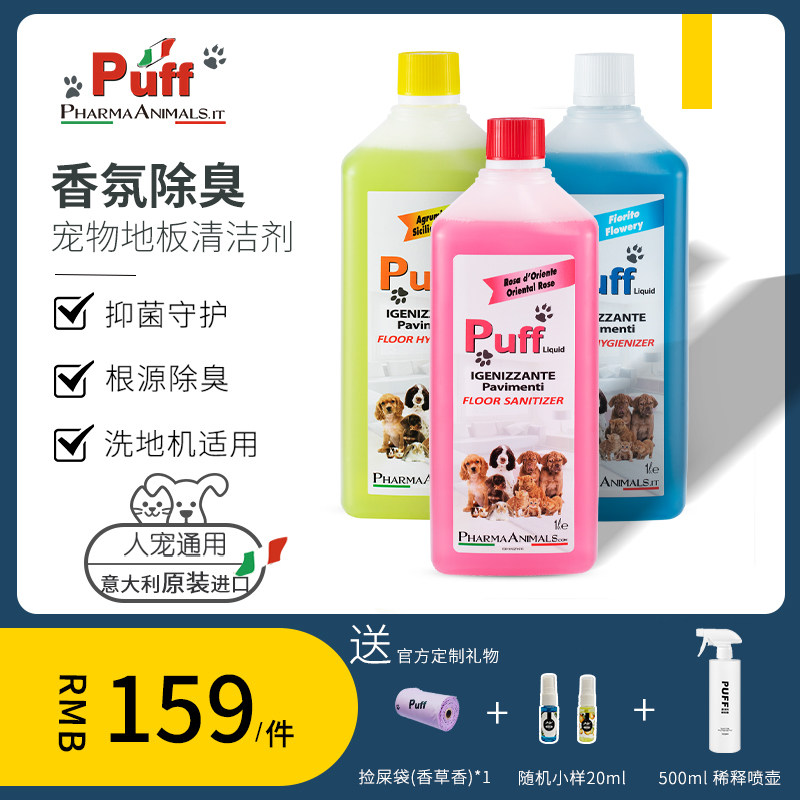 Puff Clean puff_淘宝天猫折扣_puff相关商品大全价格图片搜索赛选_综合排行榜-虎窝淘