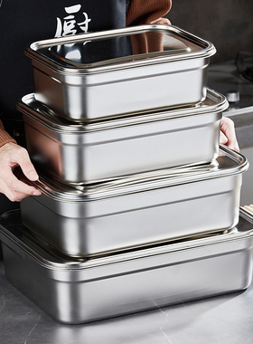 不锈钢保鲜盒商用带盖冰箱冷藏大容量收纳盒密封饭盒304食品餐盒