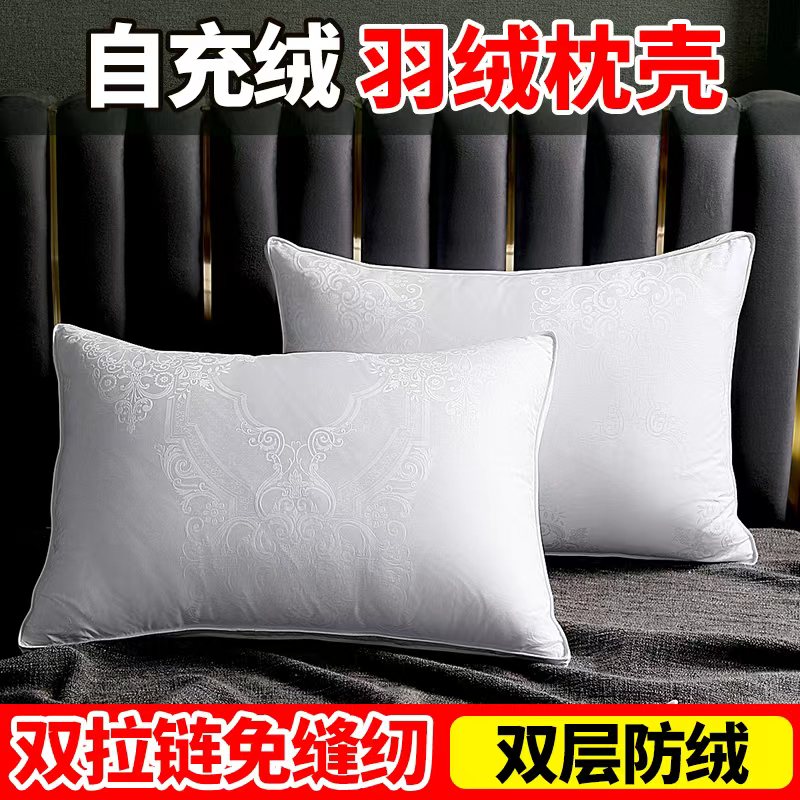 雪羽自充羽绒枕壳枕套2025新款纯棉单个一对装48cmx74cm内胆套
