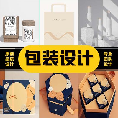 包装设计产品国潮食品标志定制面膜插画手提袋手绘化妆品纸箱蜂蜜