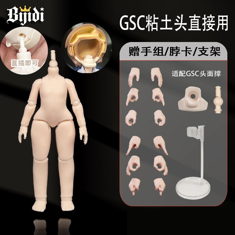 bjd素体ob11可动人偶12分mjd娃娃图片