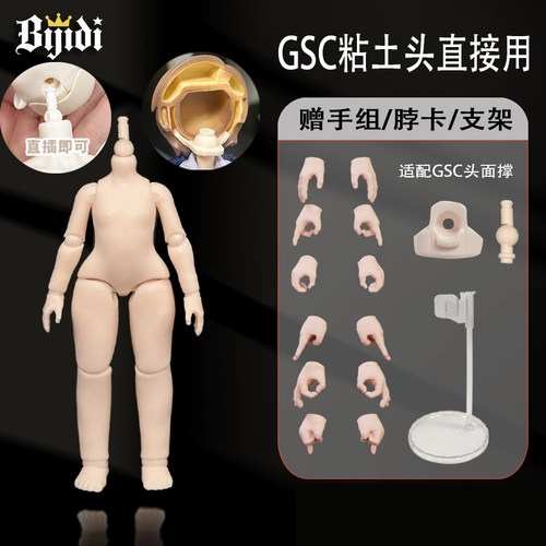 bjd素体ob11可动人偶12分mjd娃娃