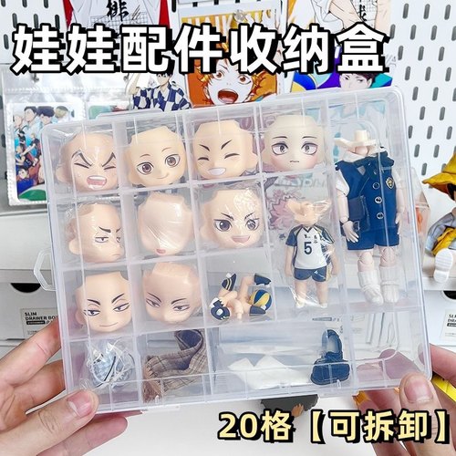GSC脸壳收纳盒娃鞋20格可拆卸