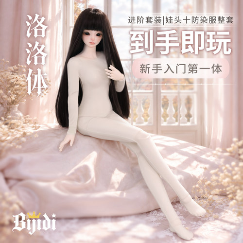 bjd四分洛洛女体MJD娃衣人偶娃娃