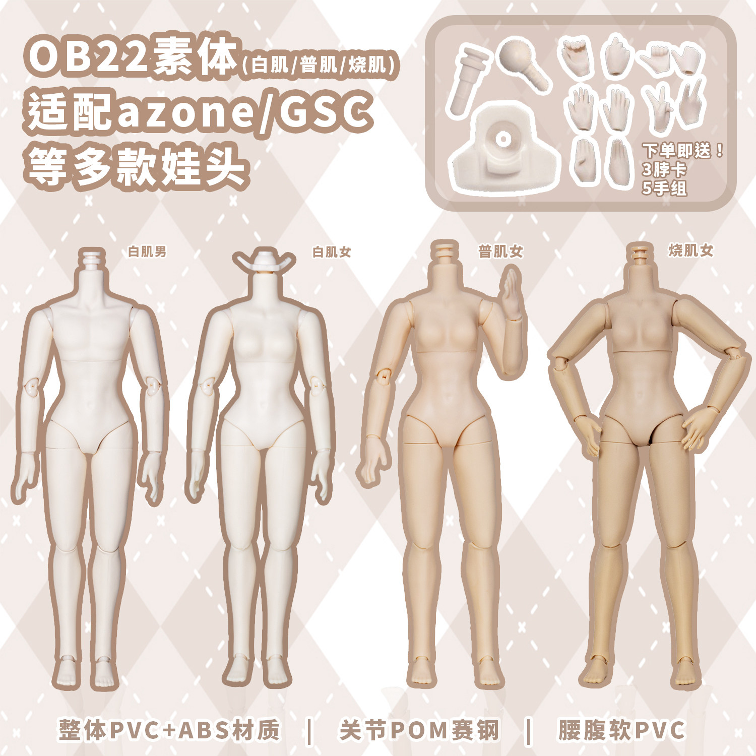 OB228分BJD可动关节人偶可接GSC图片