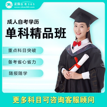 正保自考365网校自考计算机网络原理课程视频自考题库