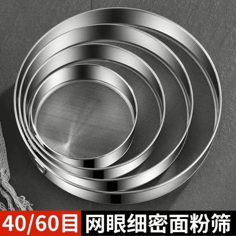 不锈钢筛网8-200目过滤网筛米筛面粉筛筛网细中药筛子标准分样筛