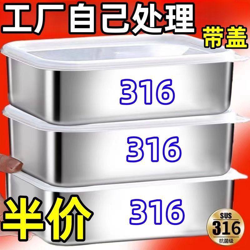 食品级316不锈钢商用摆摊保鲜盒野餐盒冰箱多用收纳盒长方形