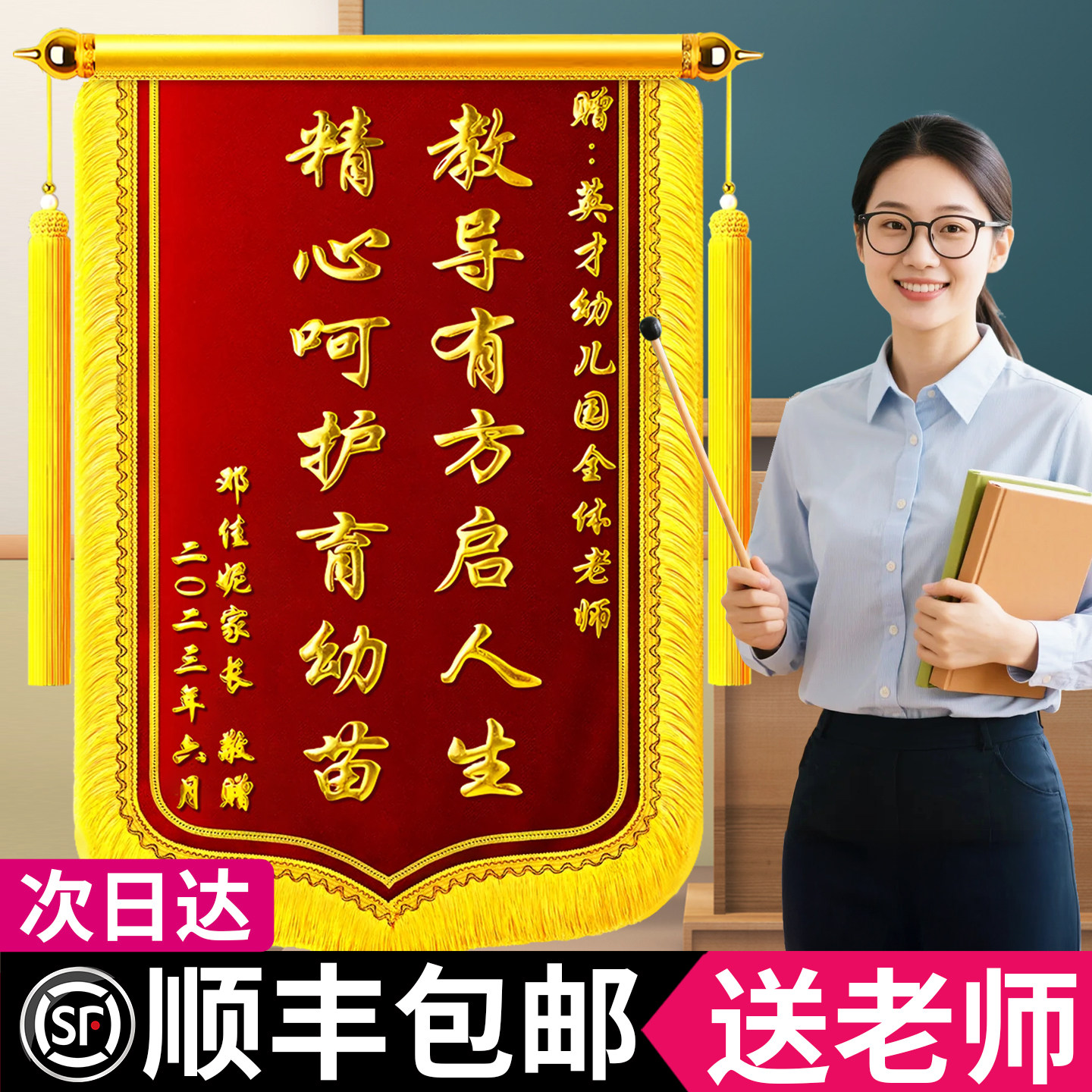 锦旗定制定做感谢医生感谢老师送物业送律师送月嫂送装修感谢服务