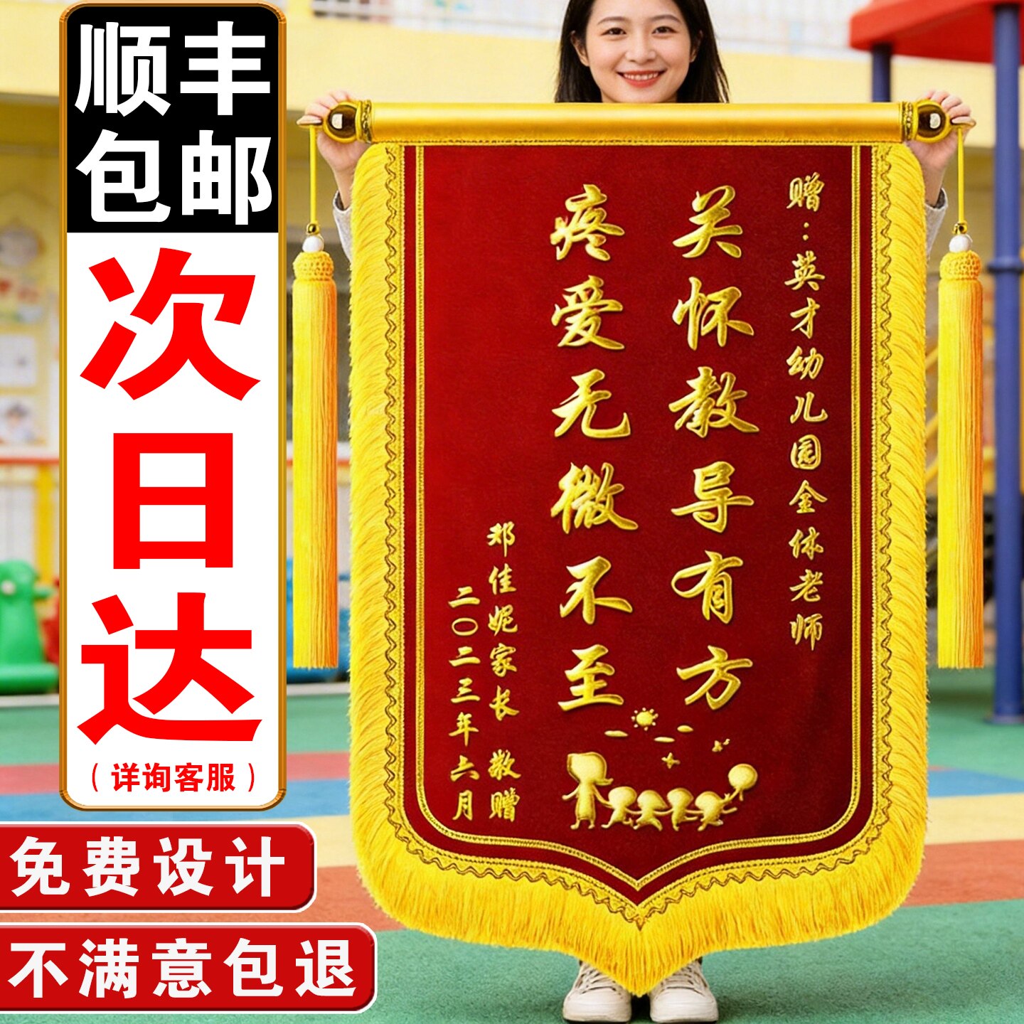 锦旗定制定做感谢医生感谢老师送物业送律师送月嫂送装修感谢服务