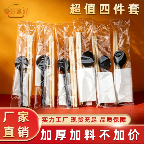 竹筷子外卖一次性筷子餐具套装