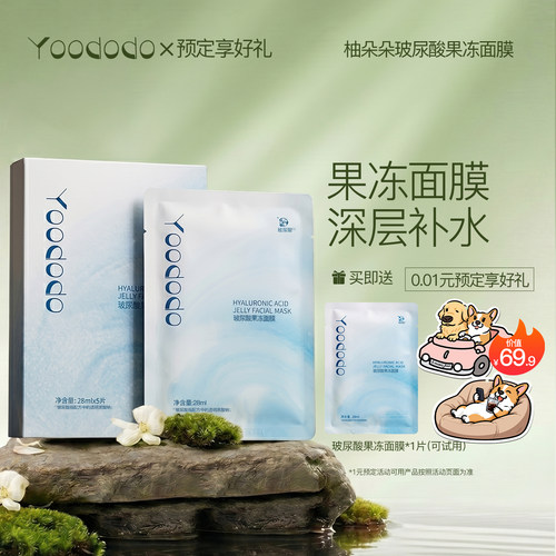深层补水