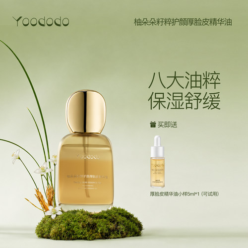 舒缓保湿