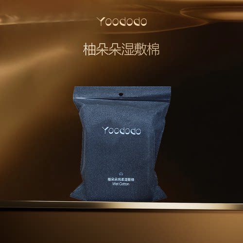 YOODODO柚朵朵纯柔湿敷棉柔软护理清洁