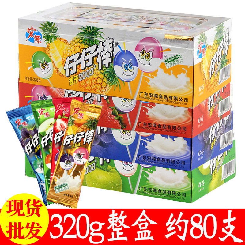 宏源仔仔糖水果味棒棒糖喜庆糖果零食320g盒装整箱超市食品大