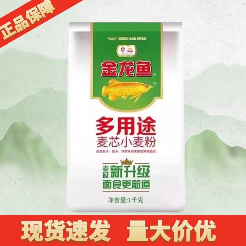 金龙鱼多用途麦芯小麦粉1kg 小袋装家用中筋面粉馒头饺子包子面条,粮油调味/速食/干货/烘焙,面粉/食用粉,淘宝优惠券,粉丝福利购,淘宝优惠卷