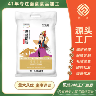 陕富新疆多用途面粉5kg一袋扯面饺子包子馒头中筋面粉厂家