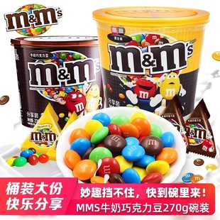 德芙MM豆m豆牛奶巧克力豆儿童礼物儿童零食糖果花生夹心桶装礼包