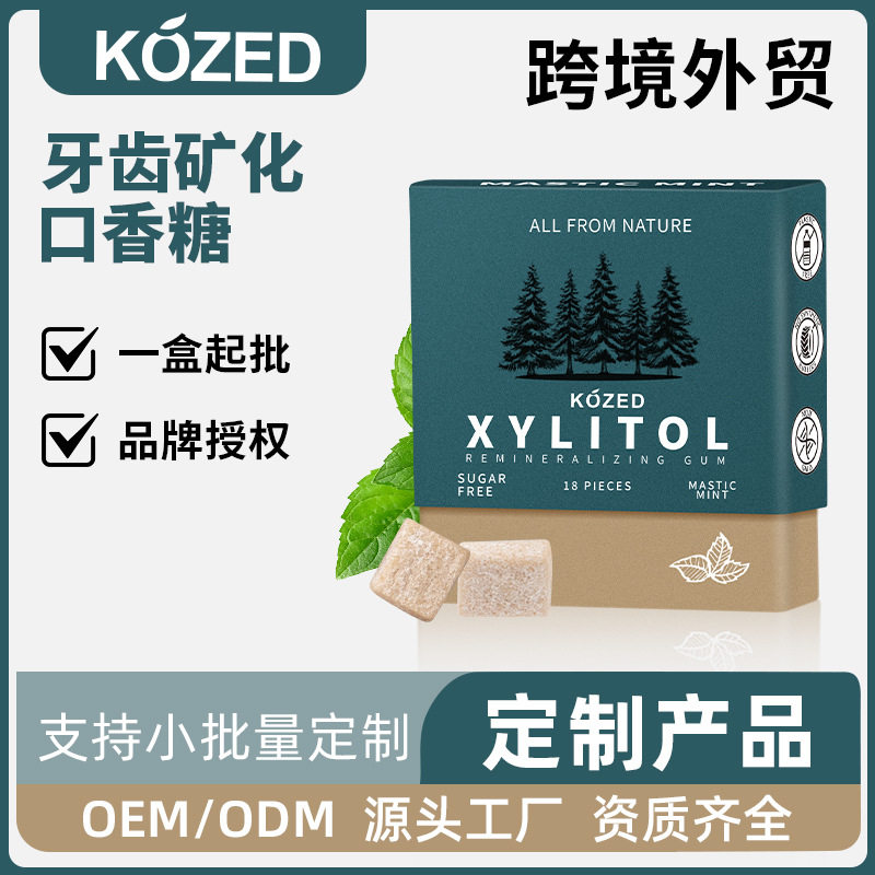 源头厂家亚马逊tk跨境 organic chewing gum无糖口嚼口香糖