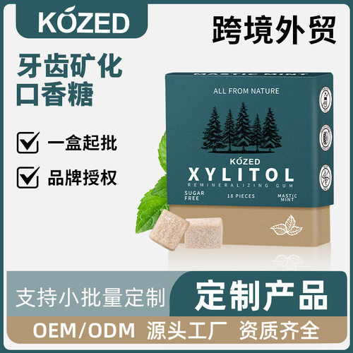 源头厂家亚马逊tk跨境 organic chewing gum无糖口嚼口香糖