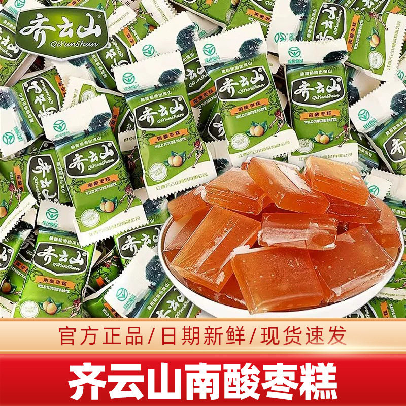 齐云山南酸枣糕散装酸角糕果甜蜜饯江西特产办公室休闲零食枣糕