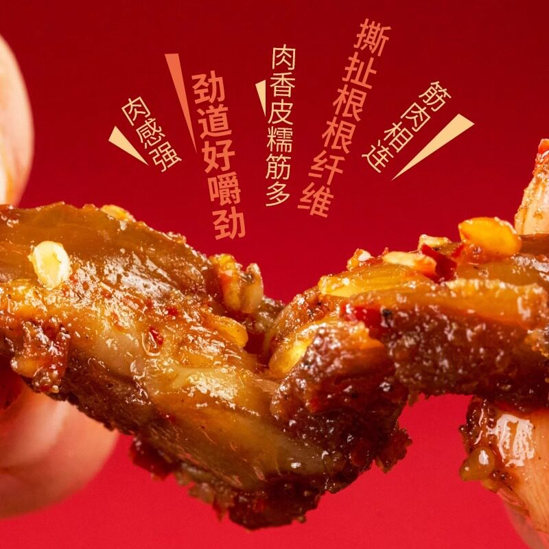 【农香森麻辣鸡脚筋500g】鸡爪筋下酒菜即食熟食脆骨休闲辣味小吃