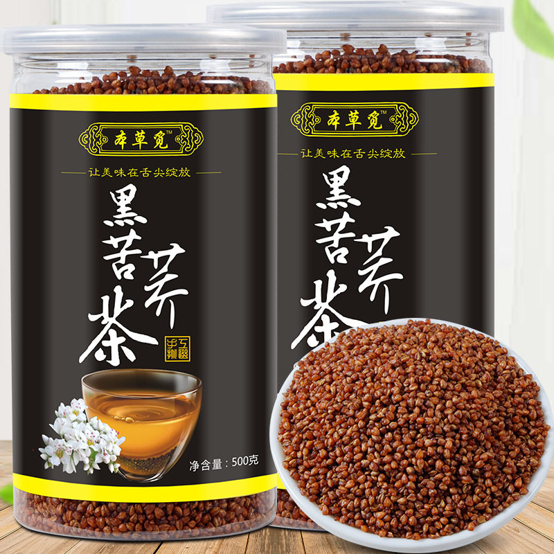 黑苦荞茶500g罐装黑苦荞全株米炒熟大凉山荞麦茶苦乔茶酒店茶大货