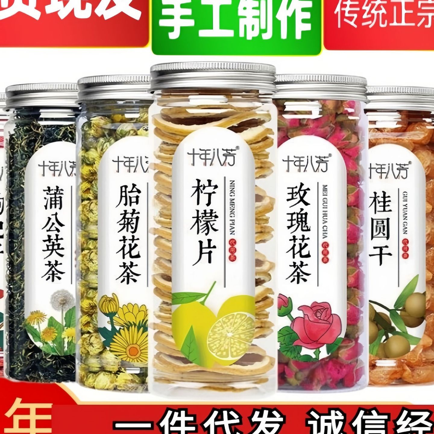 包邮罐装花茶组合水果茶花草茶玫瑰花金银花柠檬胎菊花水果茶