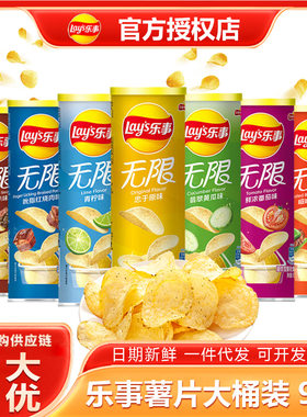 乐事薯片90g大桶装经典原味番茄黄瓜青柠膨化零食网红整箱
